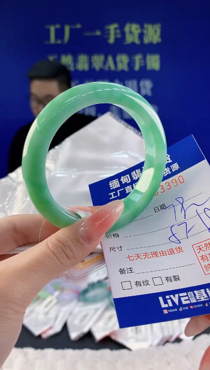 【闪购商品】翡翠手镯未镶嵌90天然A货翡翠