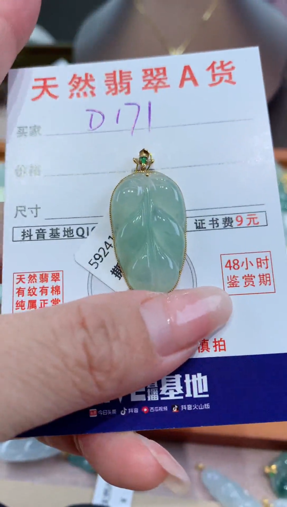 【闪购商品】翡翠颈饰未镶嵌天然翡翠A货挂件