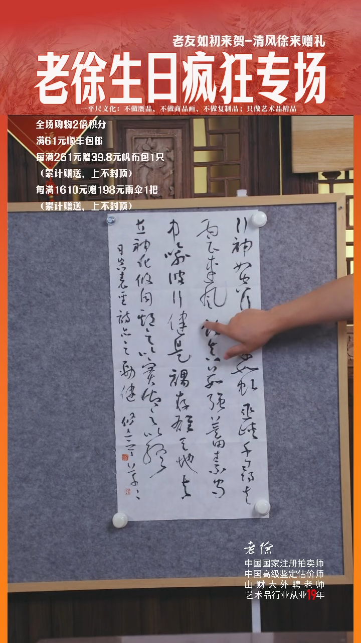 书法46于剑波定制新作行神如空，行气如虹。