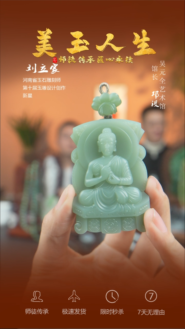 【闪购商品】和田玉吊坠(不含链)未镶嵌佛陀变法