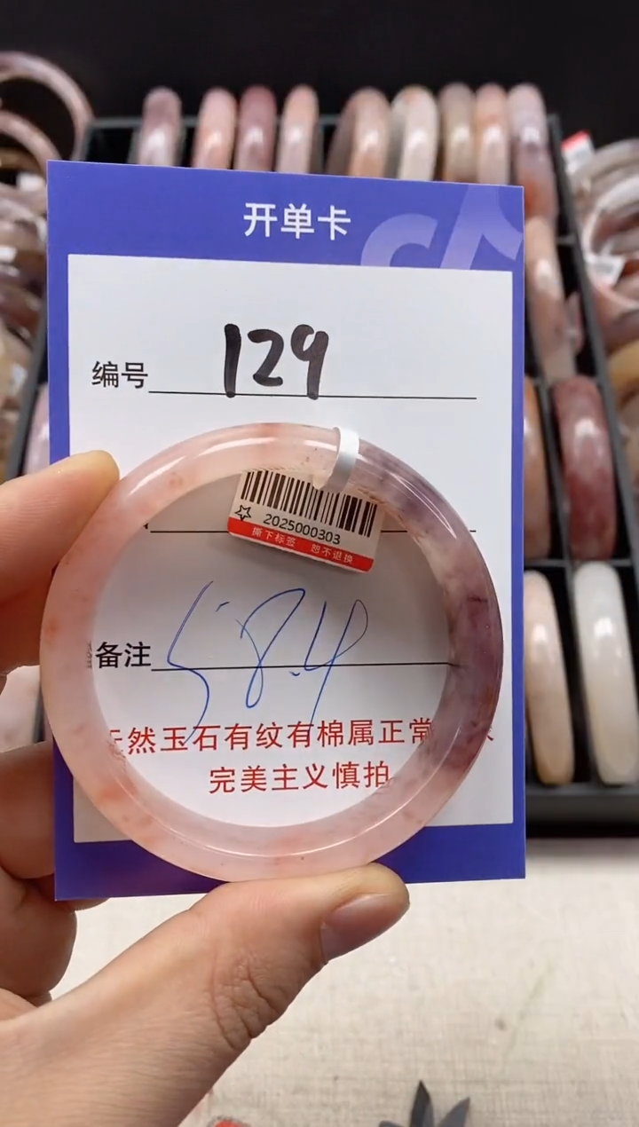 【闪购商品】石英质玉手镯未镶嵌129