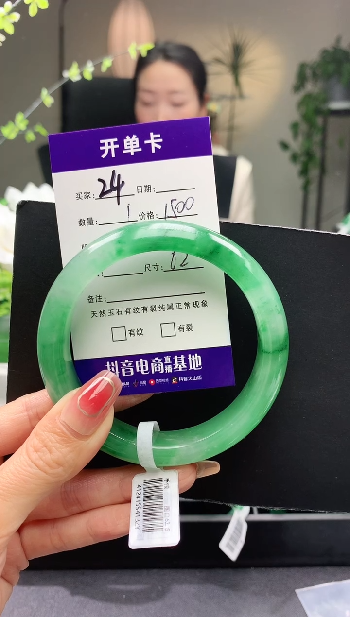 【闪购商品】石英质玉手镯未镶嵌序号24圈口62+