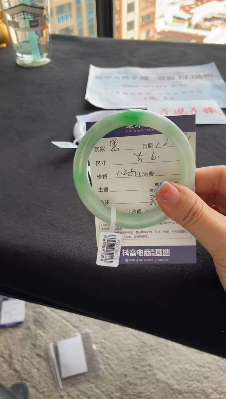 未镶嵌手镯翡翠黑**梅买断价XW23018031