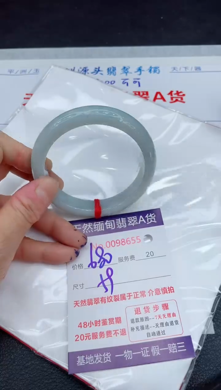 【闪购商品】翡翠手镯未镶嵌111111111