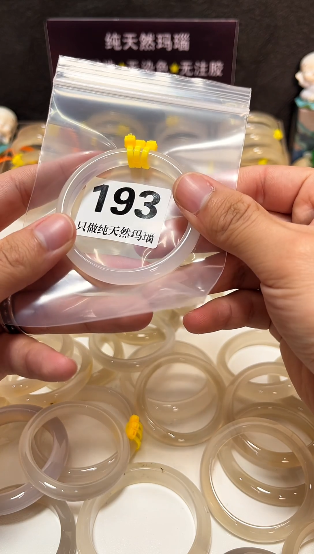 手镯玛瑙/玉髓未镶嵌零*.193