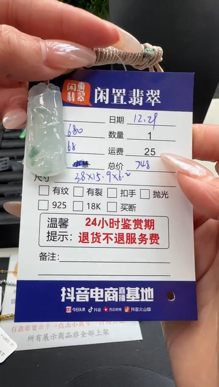 吊坠(不含链)未镶嵌翡翠翡翠吊坠