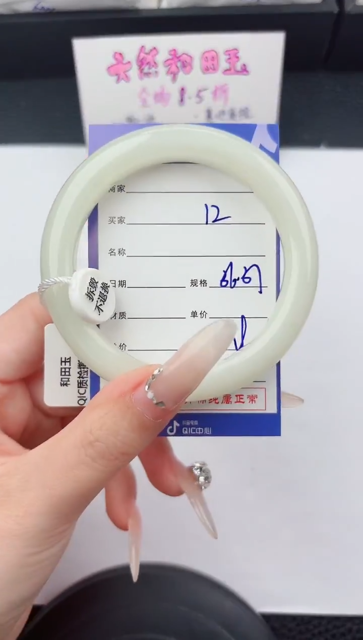 未镶嵌手镯和田玉12嗨购微色差T2