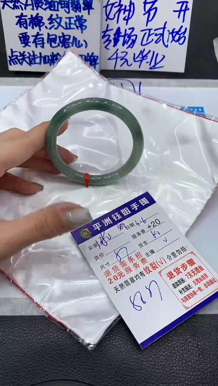 【闪购商品】翡翠手镯未镶嵌1111111111