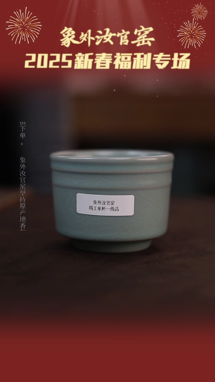 【闪购商品】杯1971一级品青绿仿古弦纹直口杯