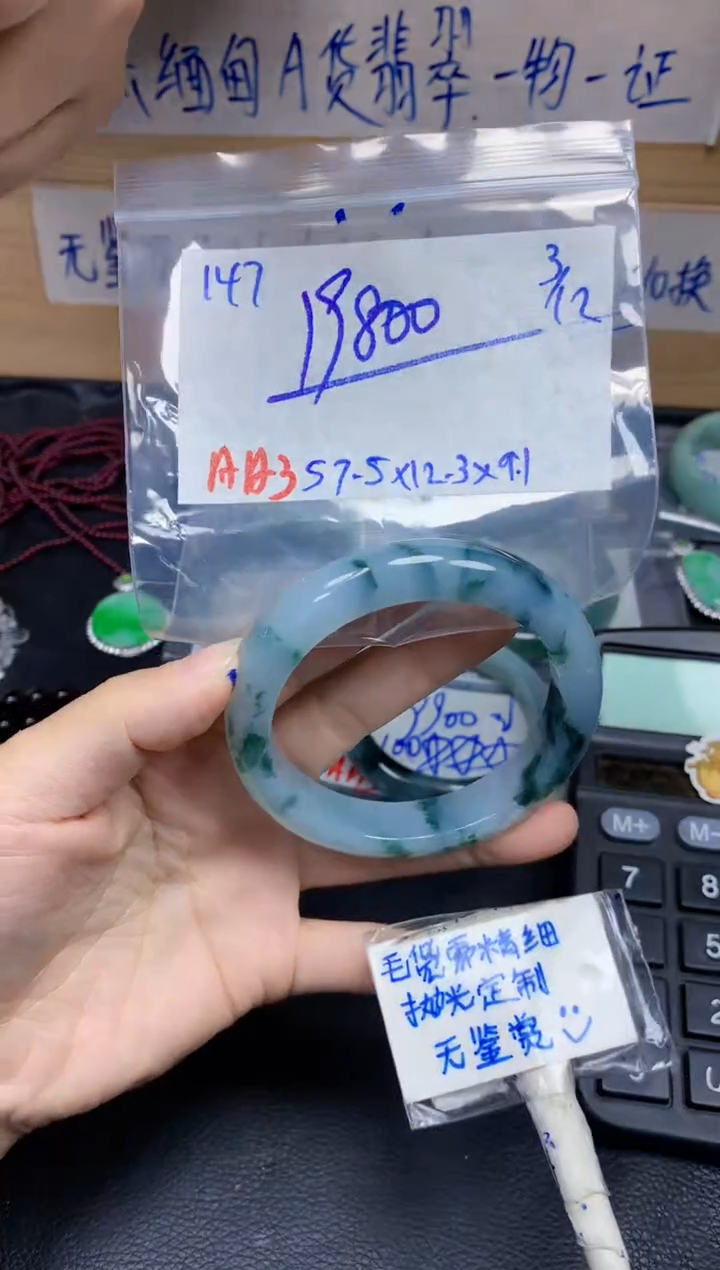 未镶嵌定制翡翠147毛货需精细抛光手镯拍一发一