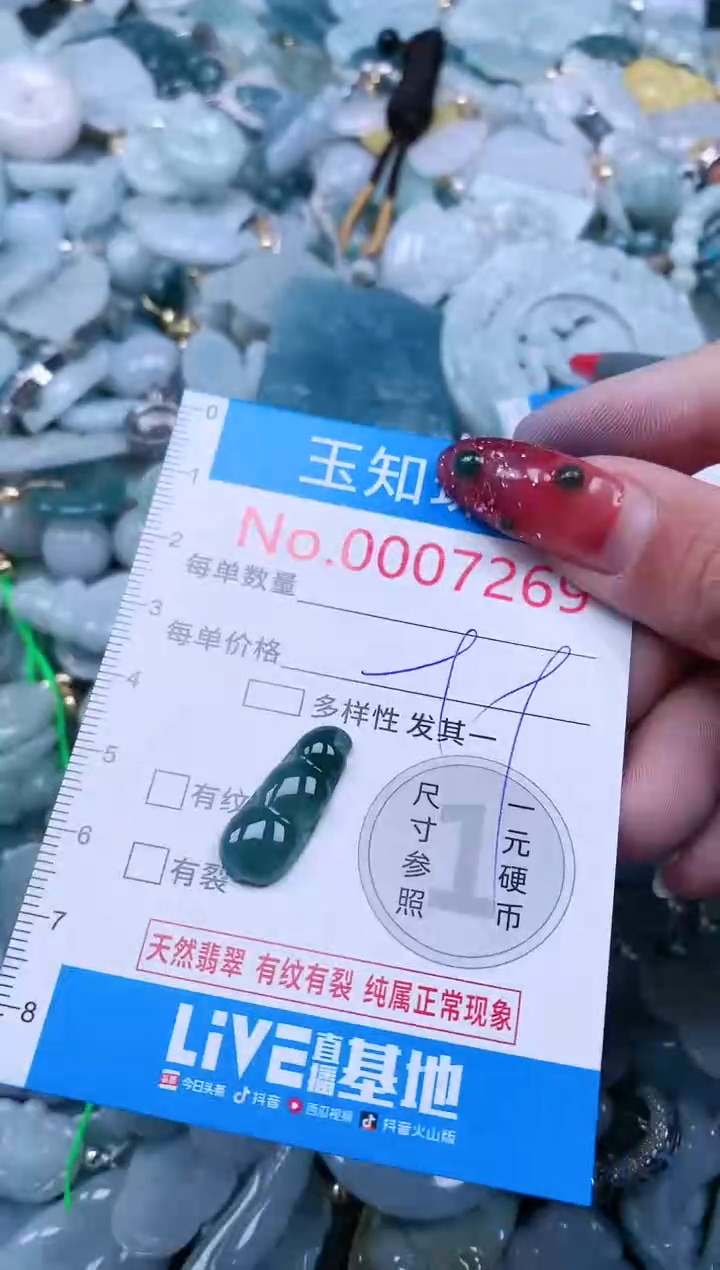 【闪购商品】翡翠吊坠(不含链)未镶嵌72691
