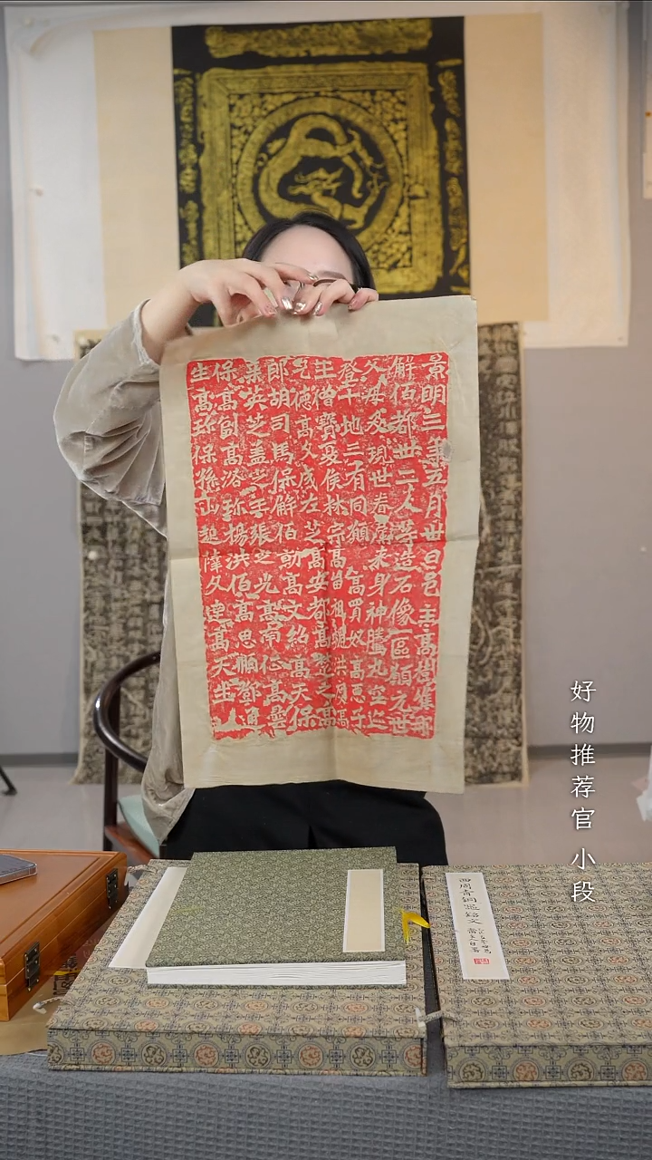 拓片用纸其他《解伯都高树造像记》