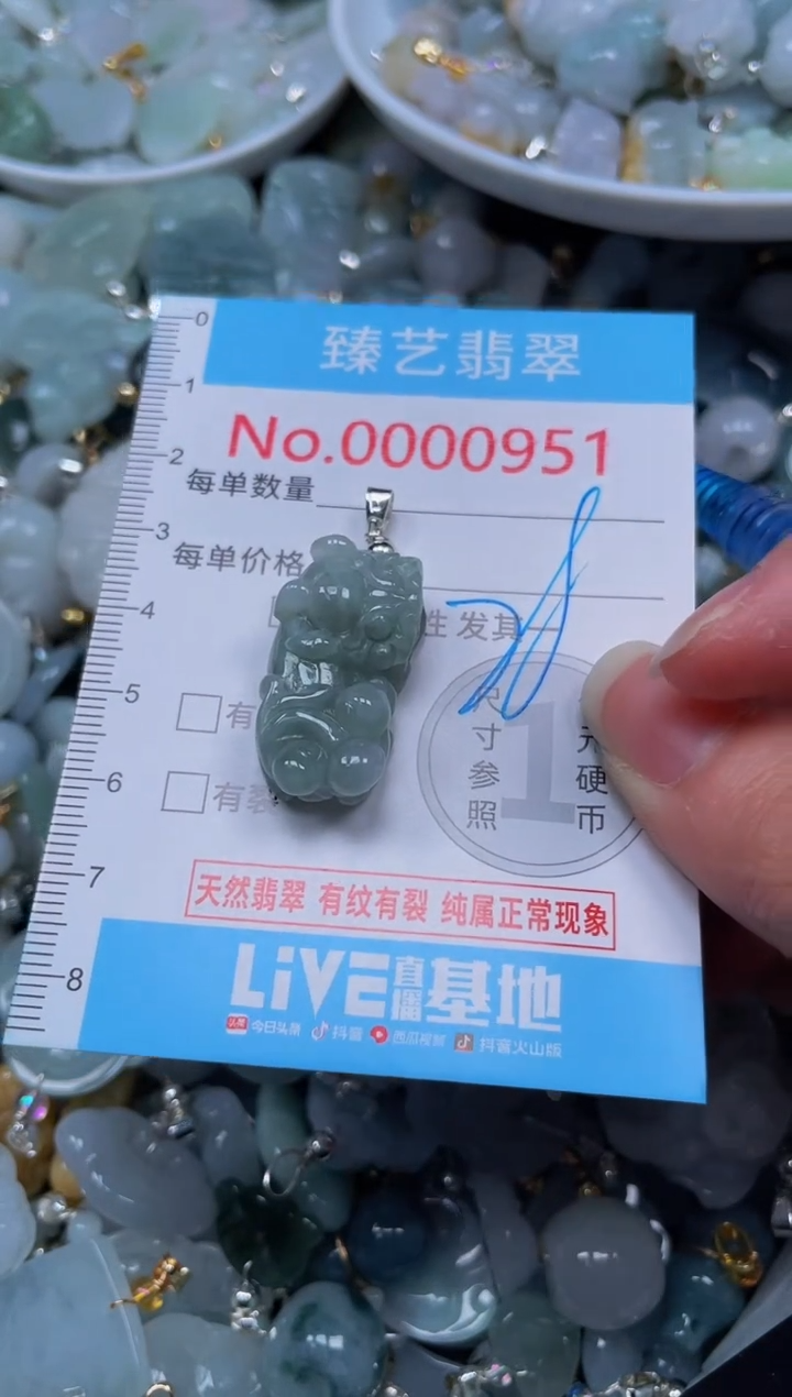 吊坠(不含链)未镶嵌翡翠951