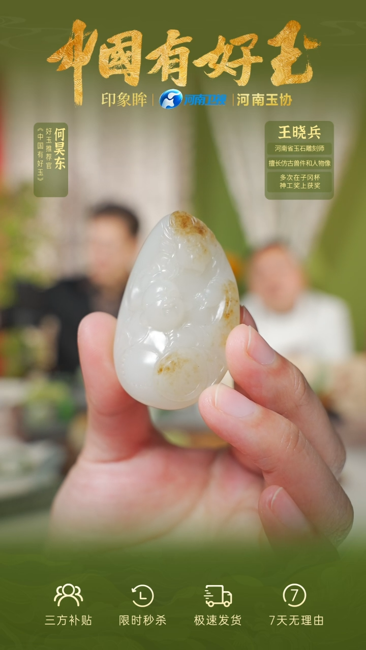 【闪购商品】和田玉吊坠未镶嵌yh