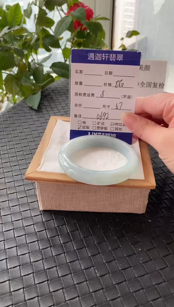 未镶嵌手镯翡翠57圈口 D692编码