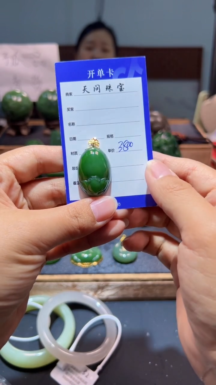 颈饰18K金镶嵌和田玉（碧玉）1
