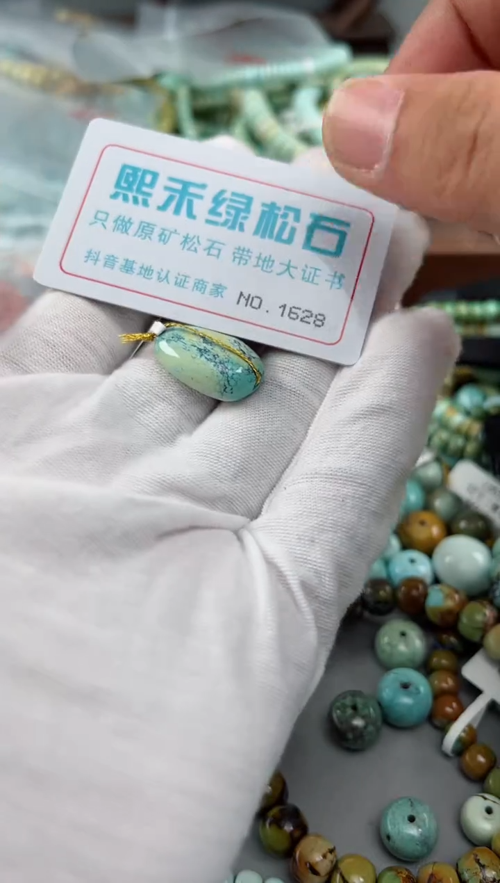 未镶嵌绿松石松石1628