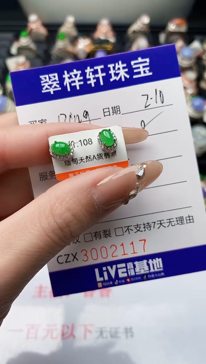 【闪购商品】翡翠戒指银S925镶嵌/2117