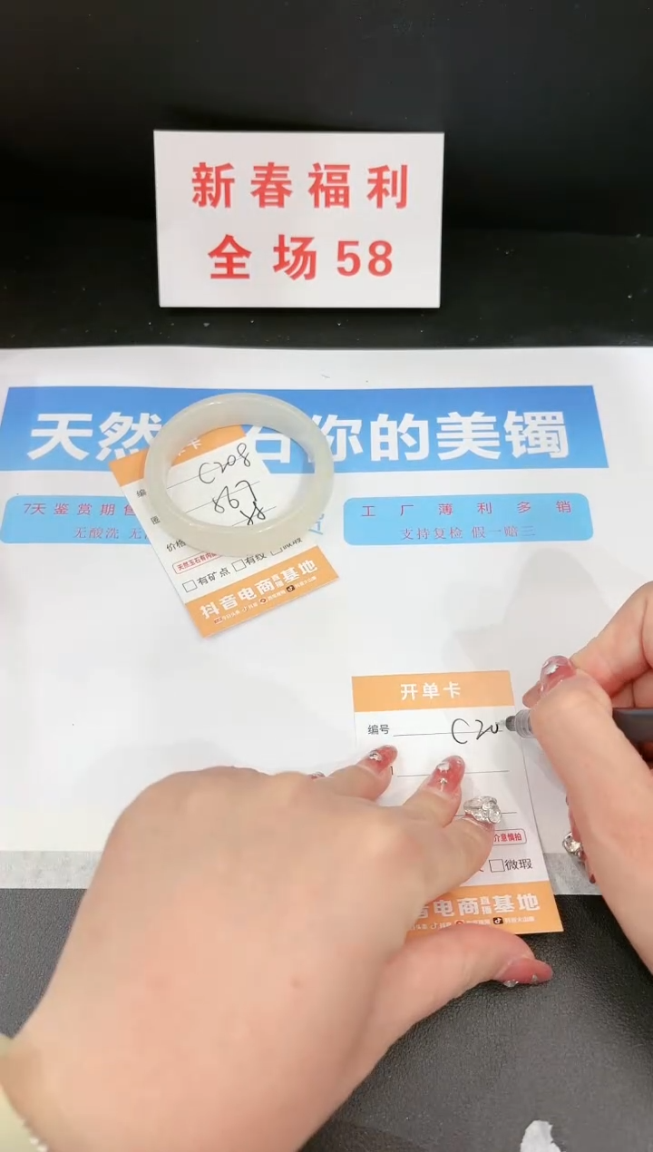 【闪购商品】石英质玉手镯未镶嵌208c 