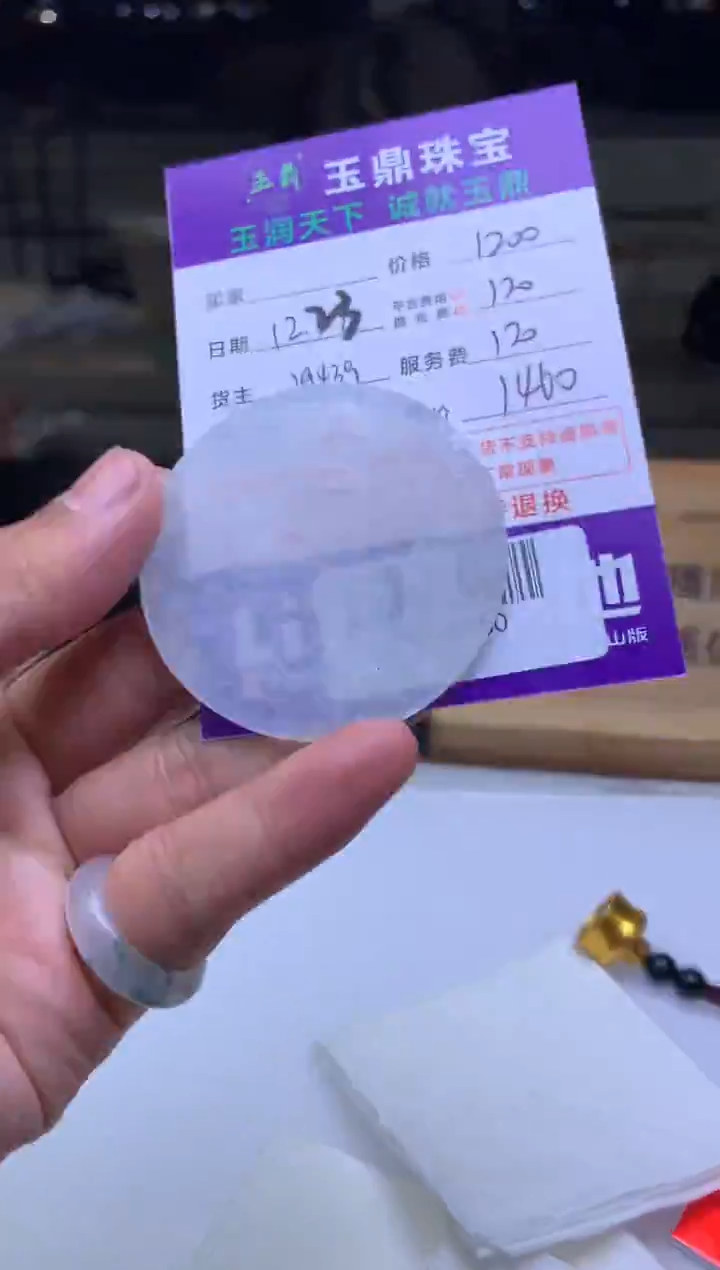 未镶嵌定制翡翠冷**知  F0506760