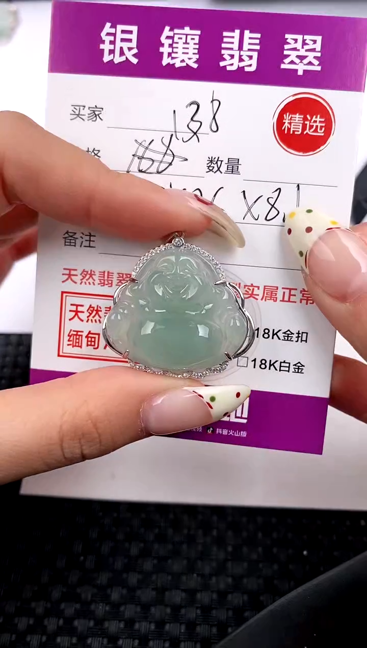 【闪购商品】翡翠颈饰银S925镶嵌挂件