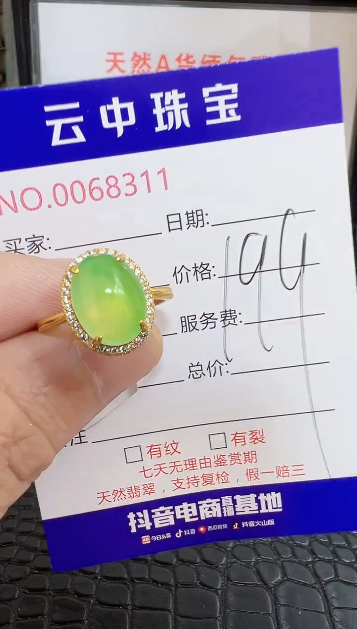 银S925镶嵌戒指翡翠8311