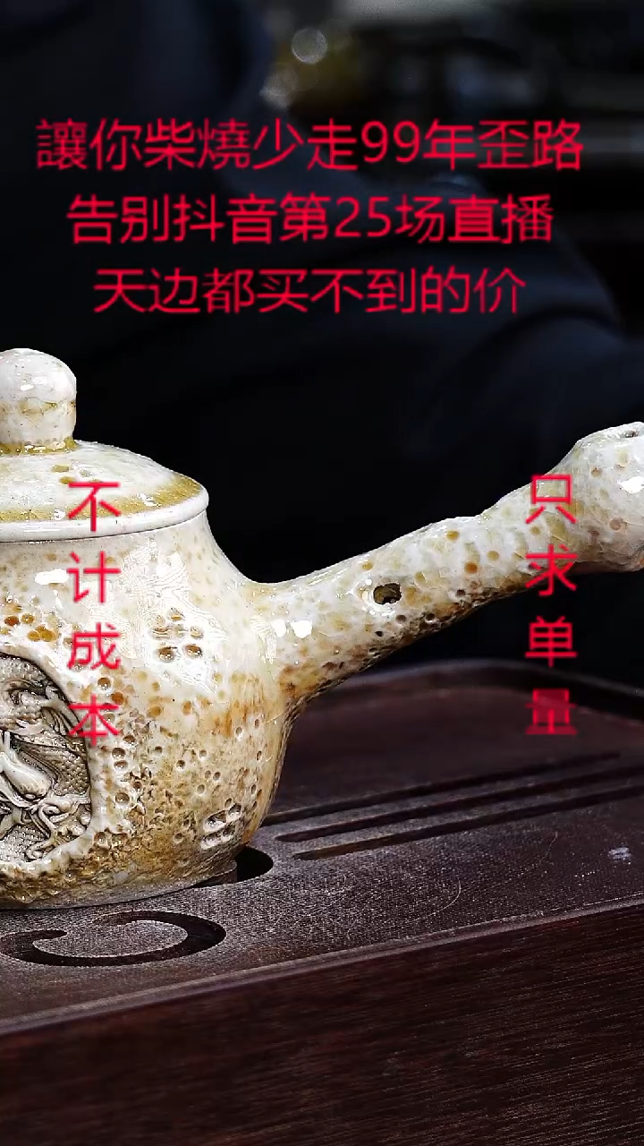 茶壶紫砂宜兴紫砂柴烧