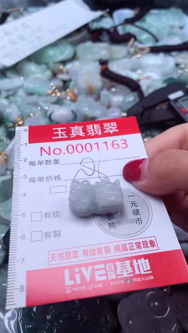 颈饰未镶嵌翡翠1163