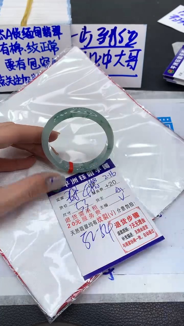 【闪购商品】翡翠手镯未镶嵌1111111111