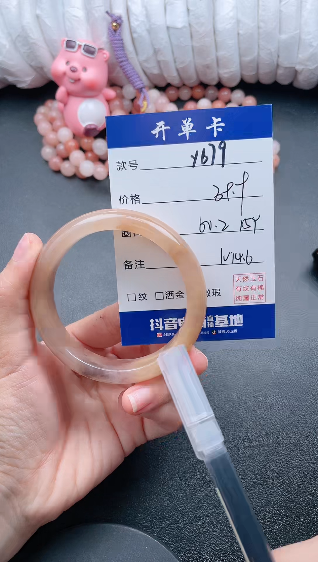 【闪购商品】石英质玉手镯未镶嵌Y679