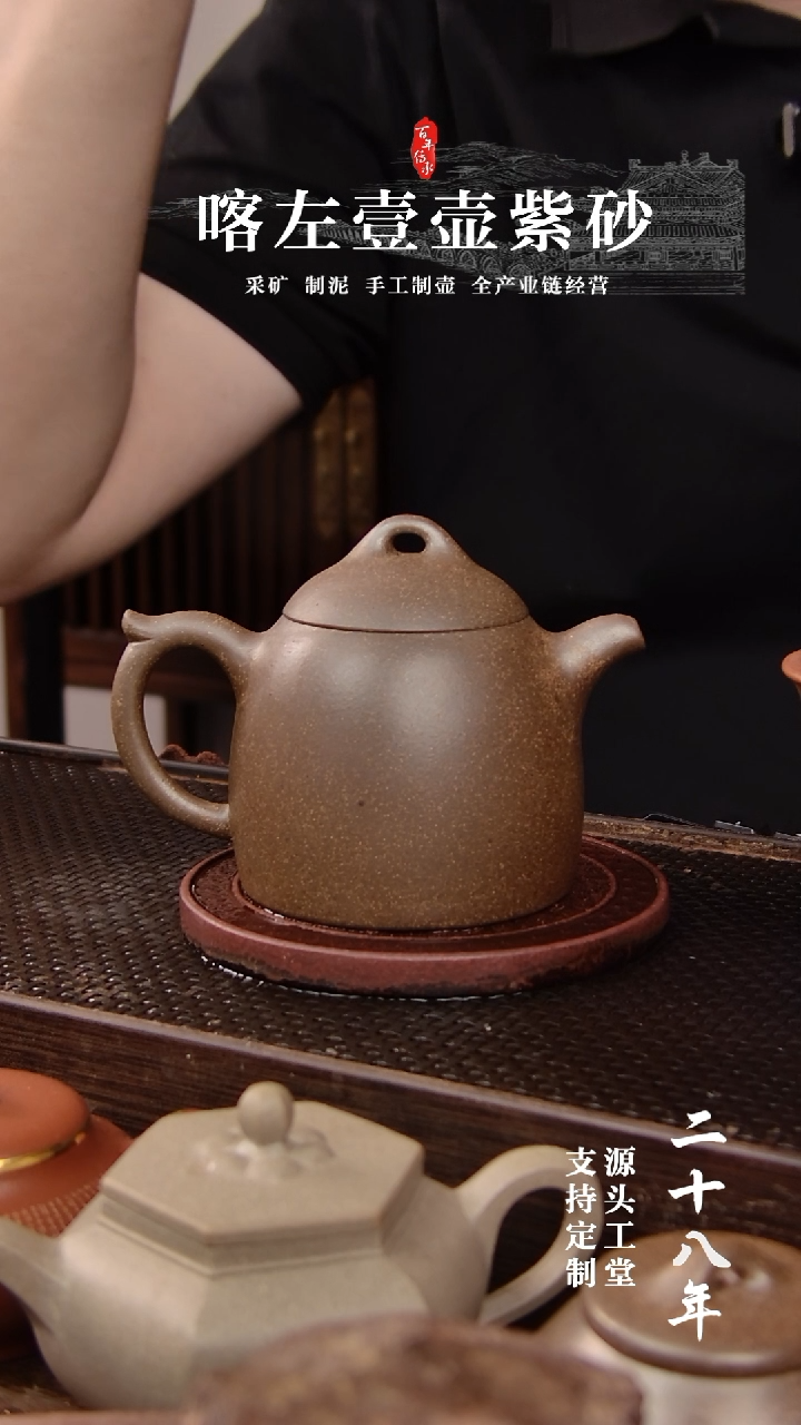 茶壶紫砂还原烧秦权！！！260CC