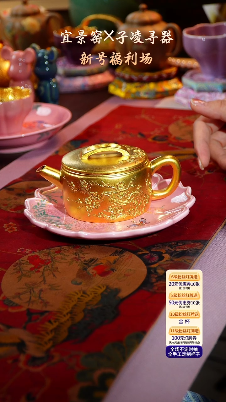 茶杯紫砂楠***笑【宜景窑系列】杯垫