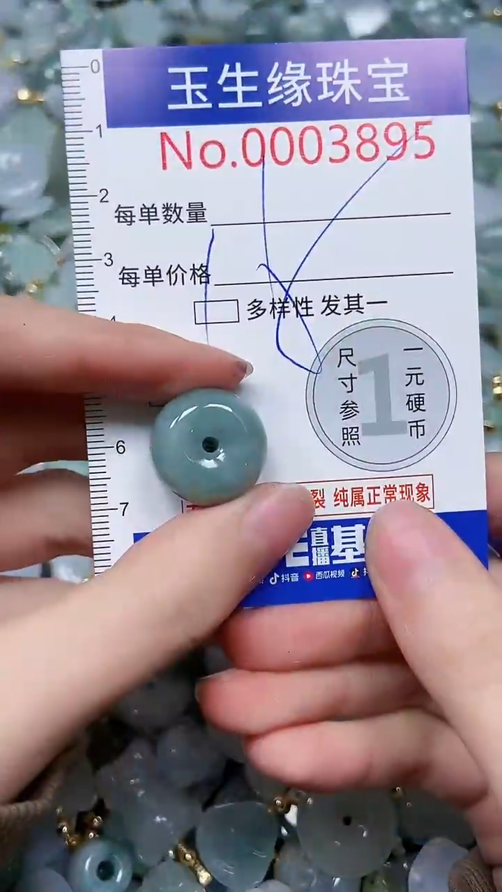 【闪购商品】翡翠颈饰未镶嵌闪购00003895