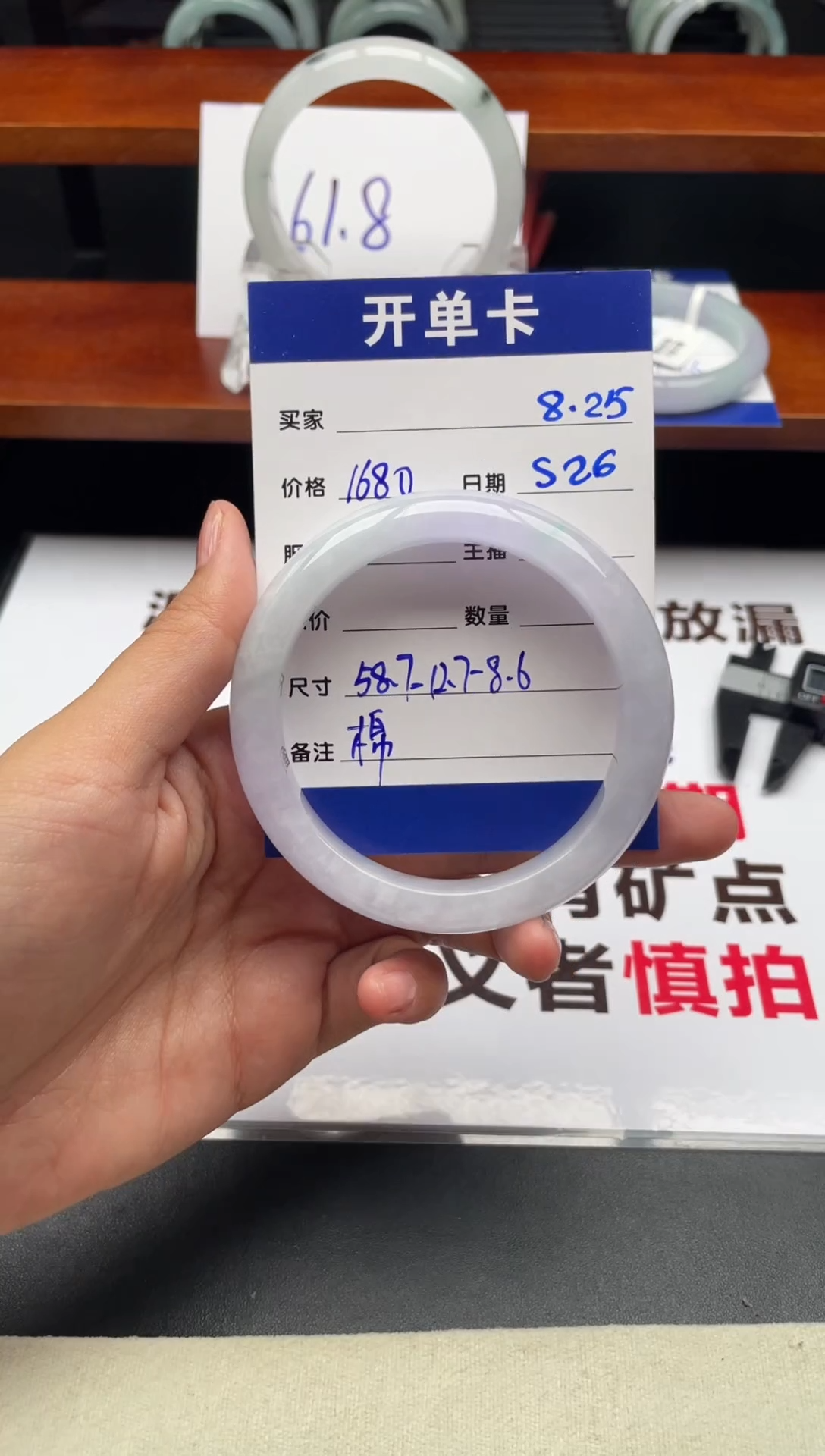 云*S26闪购链接高品微瑕文玩手镯截图为准