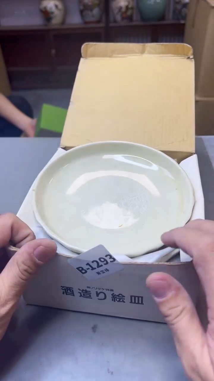 【闪购商品】瓷片1293聚宝缘精选二号店