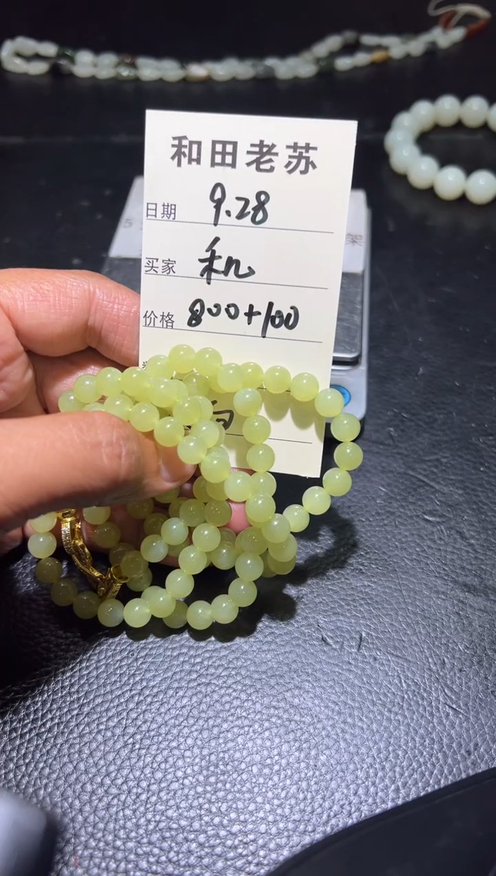 项链未镶嵌和田玉禾*新疆和田玉