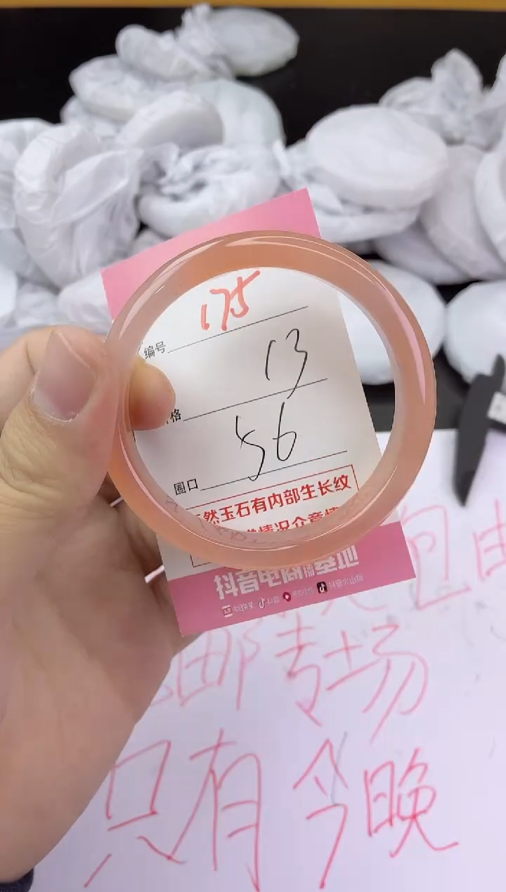 手镯玛瑙/玉髓未镶嵌175