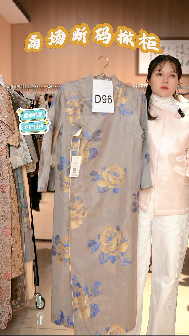 D96 2L码 新中式国风