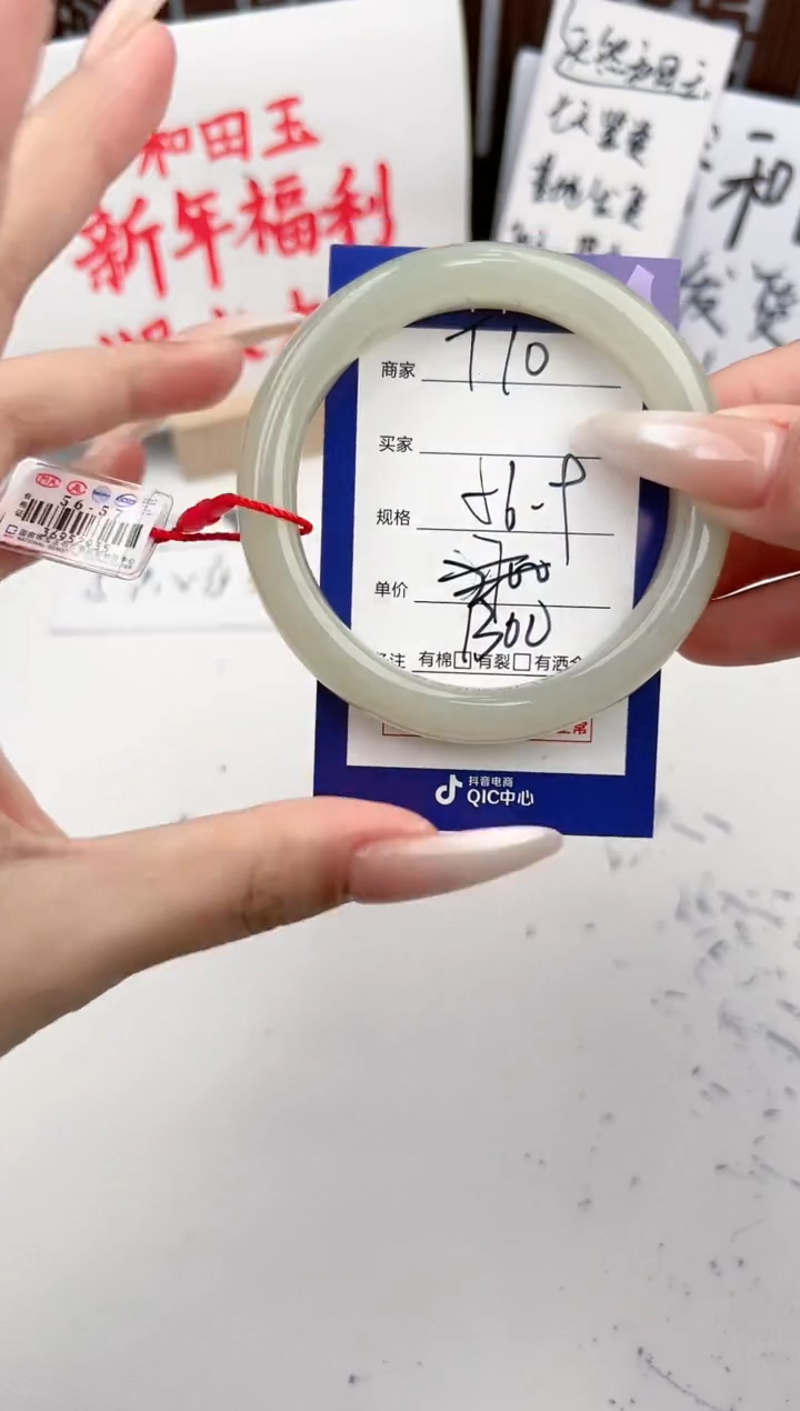 【闪购商品】和田玉手镯未镶嵌微色差T10