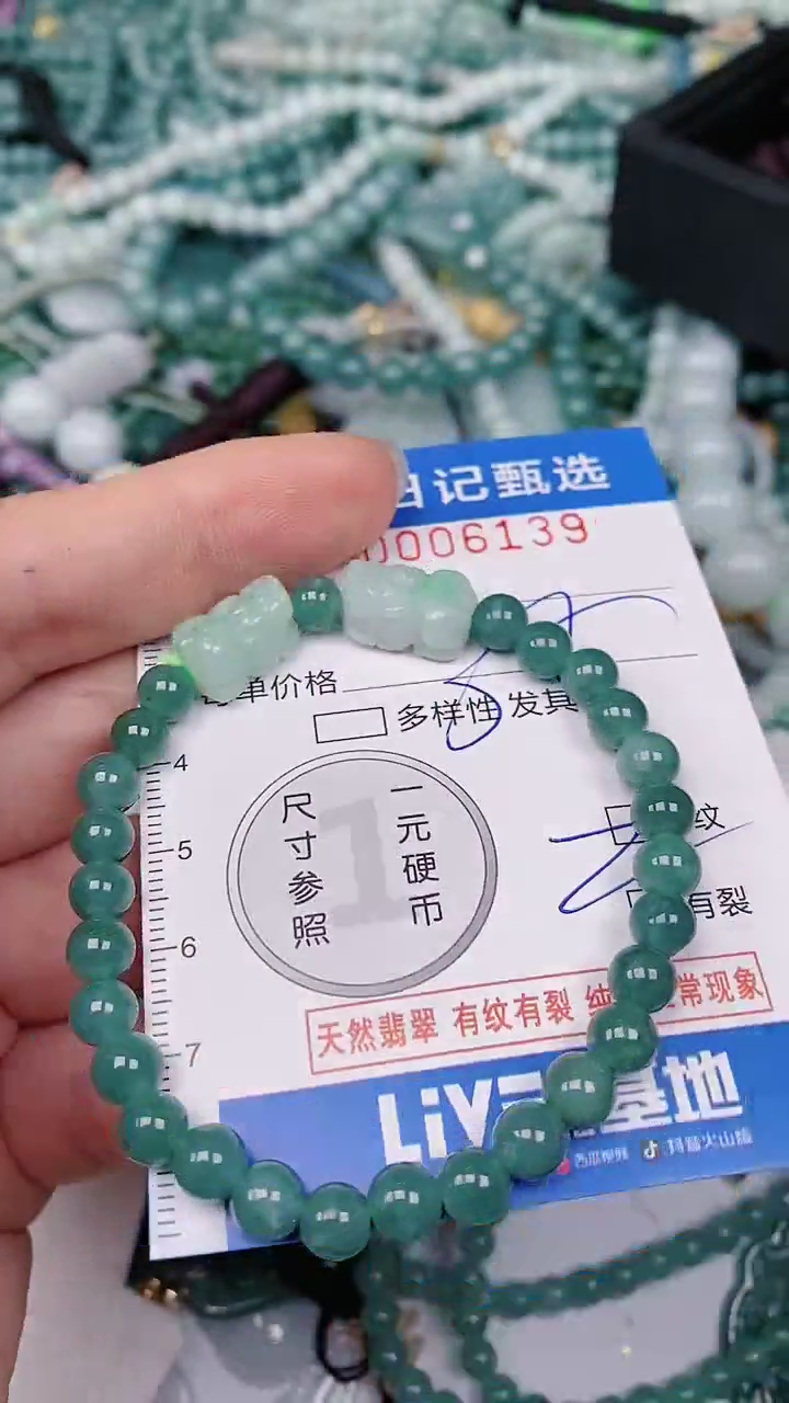 【闪购商品】翡翠颈饰未镶嵌00006139