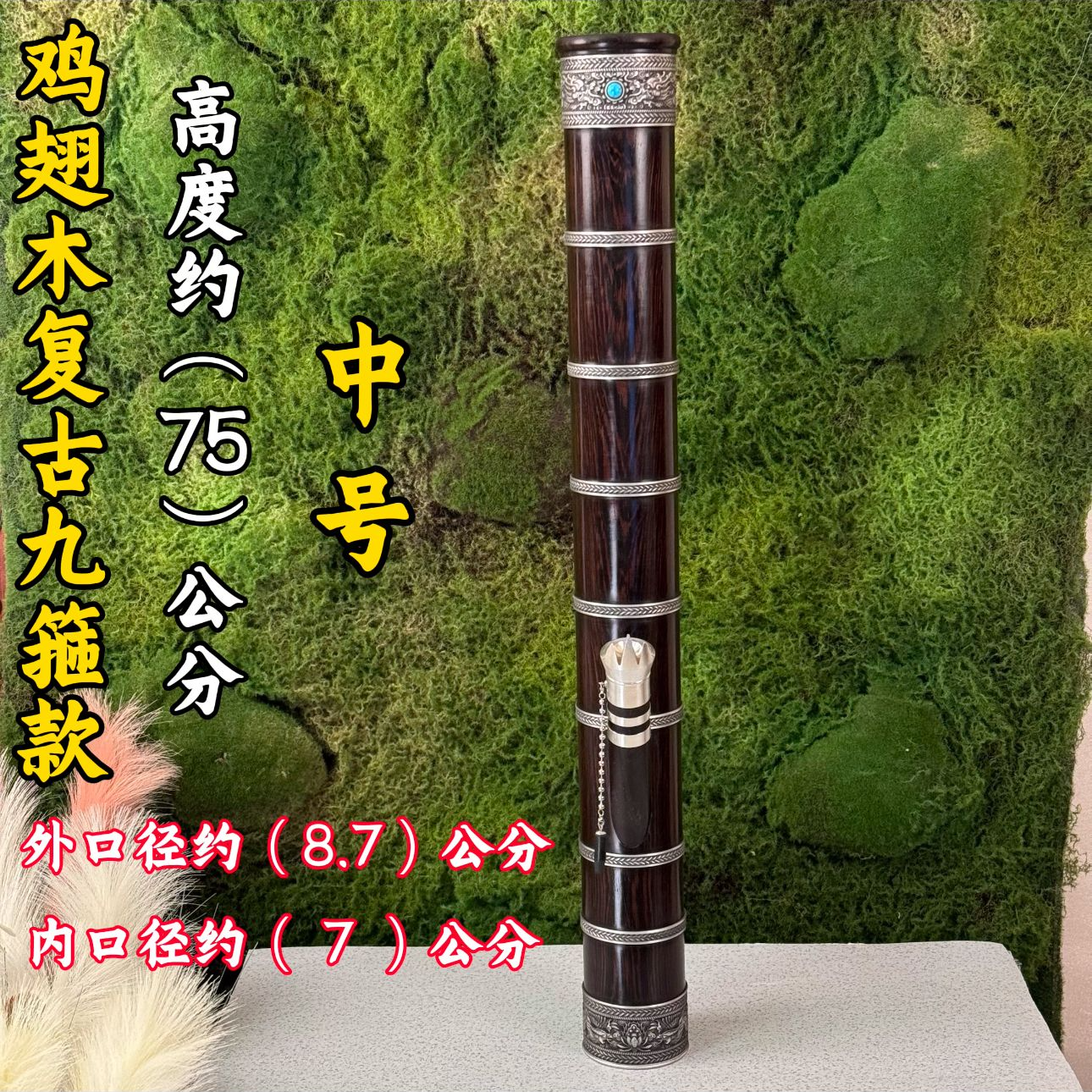 【鸡翅木复古九箍款  中号】云南十八怪 高档实木过滤水具