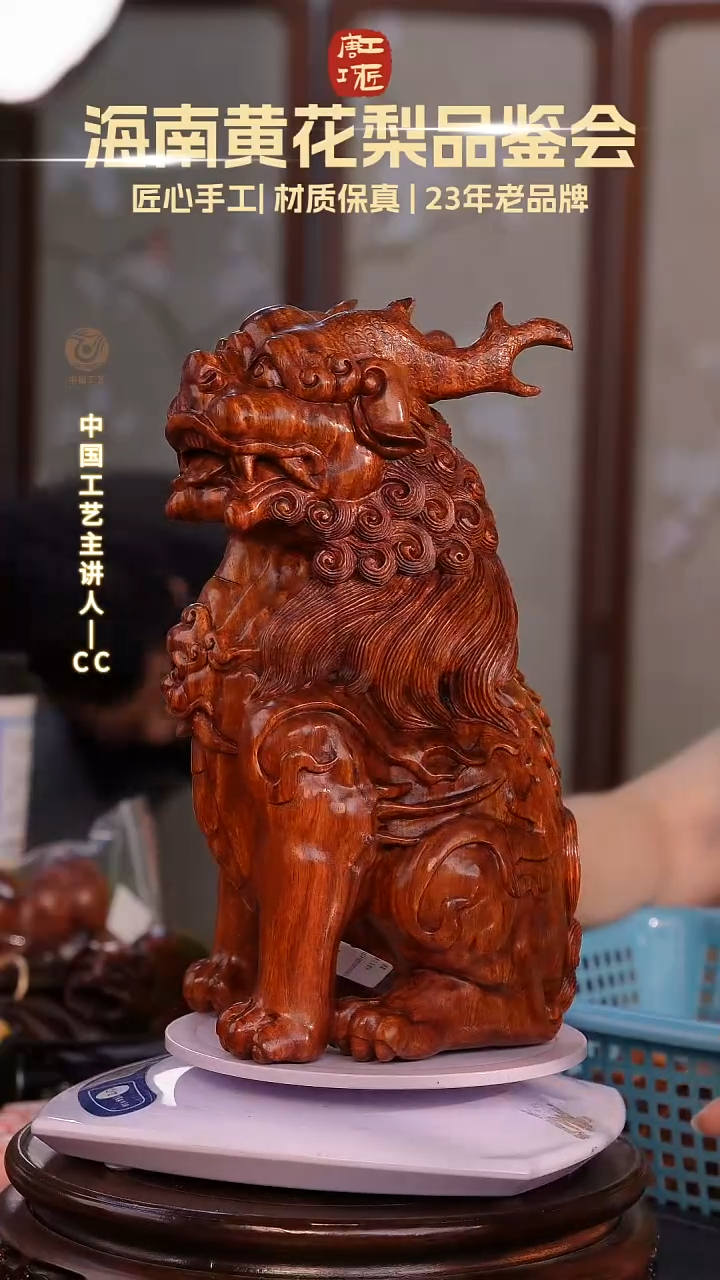 黄花梨/降香黄檀【唐工巧匠】海南黄花梨