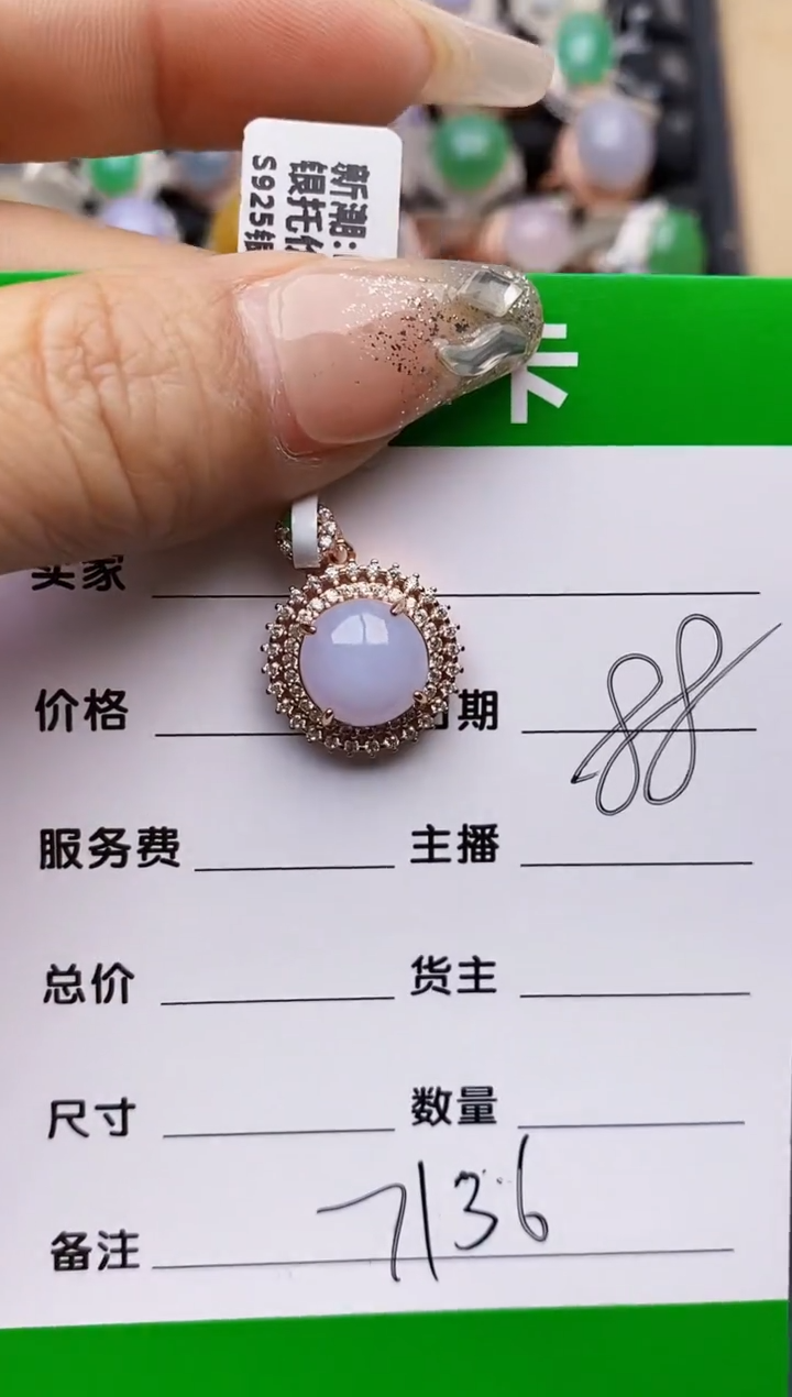 【闪购商品】翡翠戒指银S925镶嵌7136