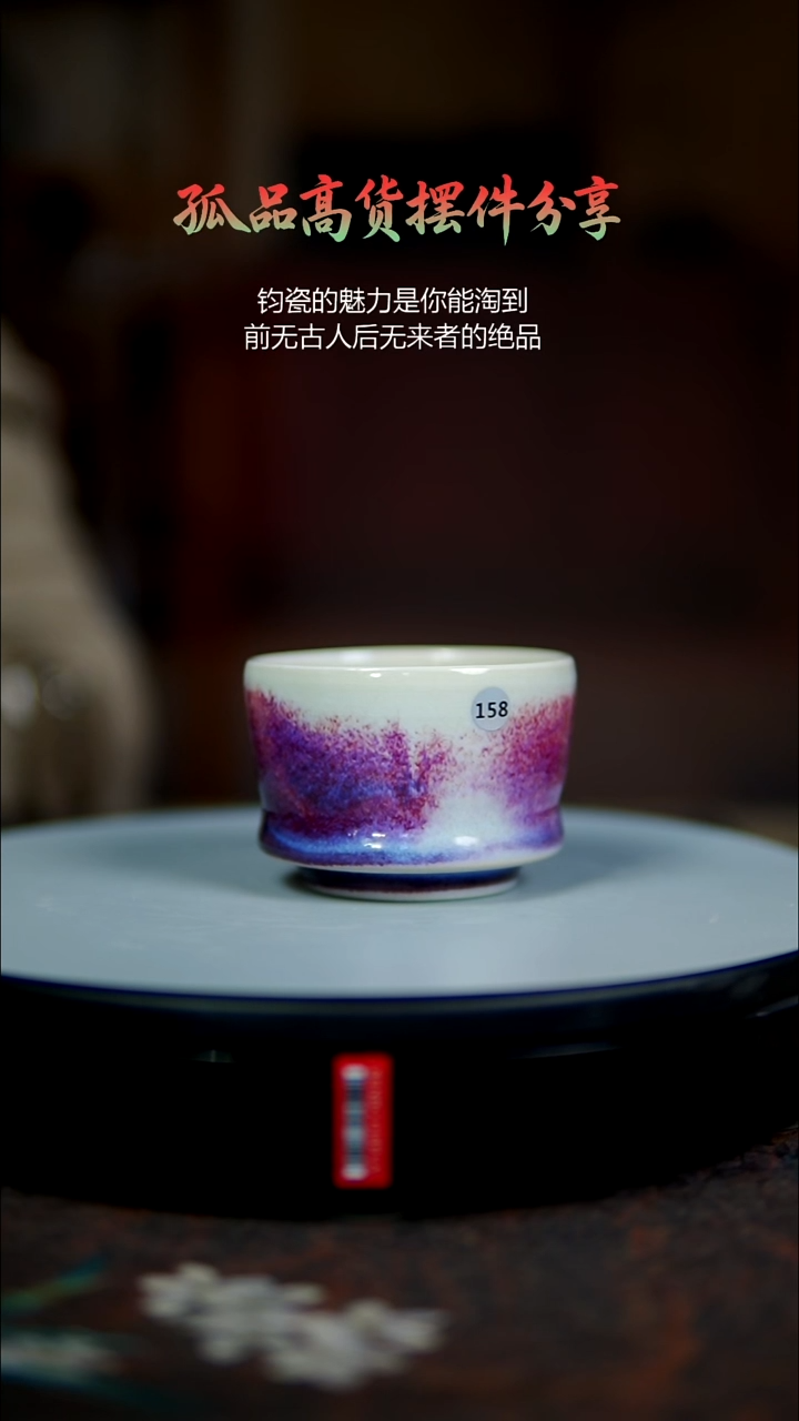 玉石釉杯子158130