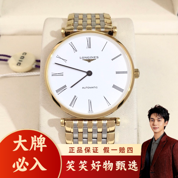 浪琴/95新/自动机械/表径36/S99241008106