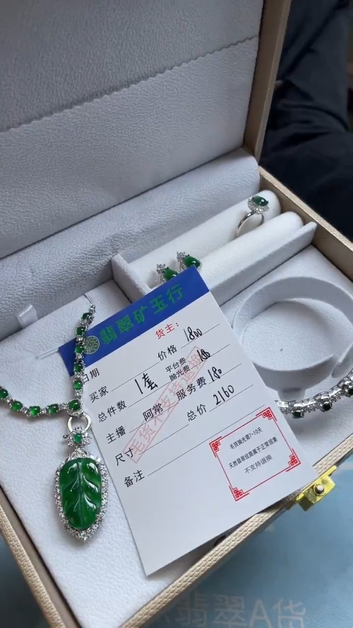 颈饰合金翡翠心***贝-净货-多样性-发一套