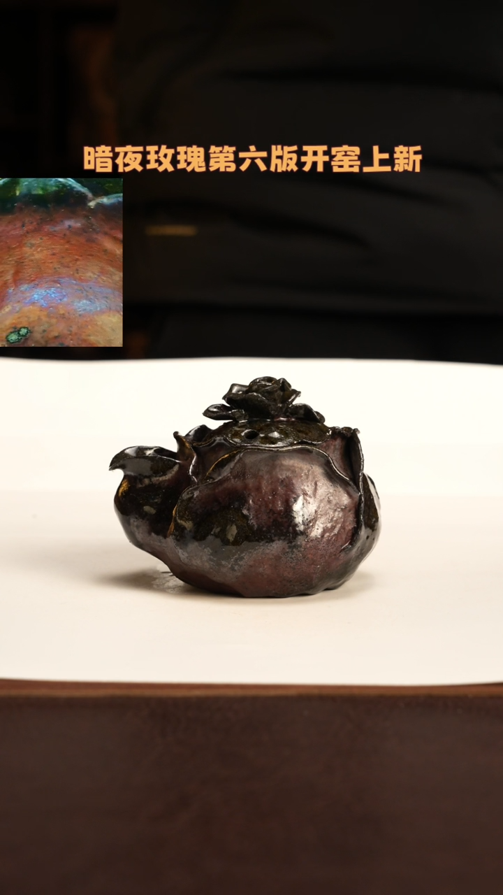 【闪购商品】杯291北山老师柴烧紫砂暗夜玫瑰