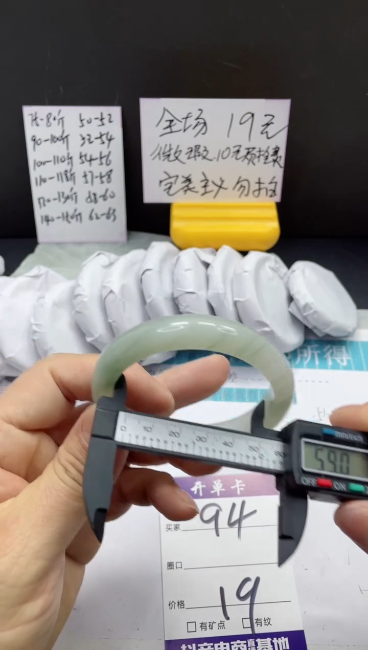 【闪购商品】石英质玉手镯未镶嵌94