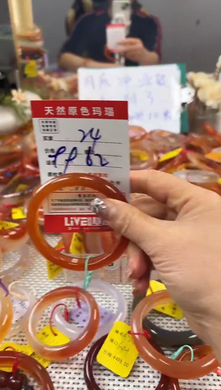 手镯玛瑙/玉髓未镶嵌鱼***睡24