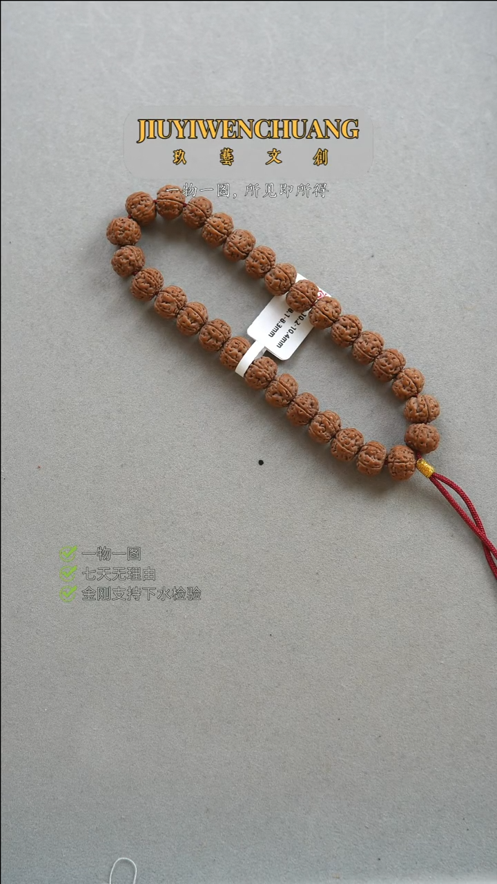 【闪购商品】橄榄核吊坠10.2-10.4精挑乌里达老树王